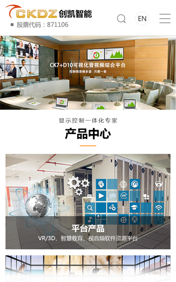 深圳市創凱智能股份有限公司案例圖片0