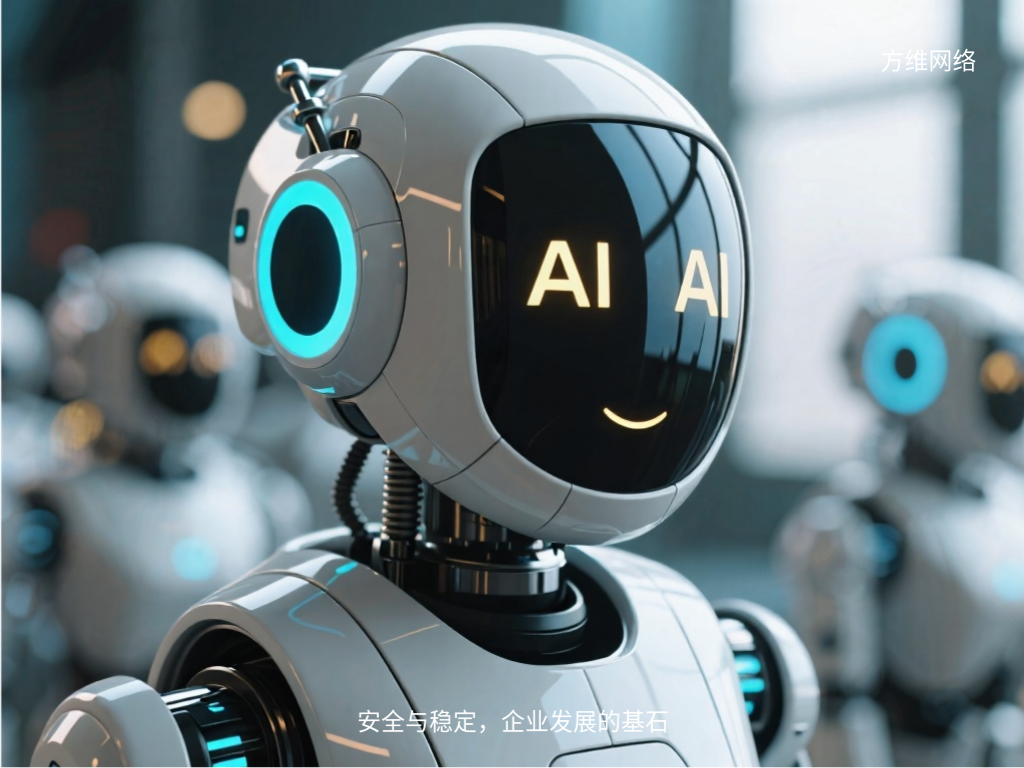 安全與穩(wěn)定，企業(yè)發(fā)展的基石
